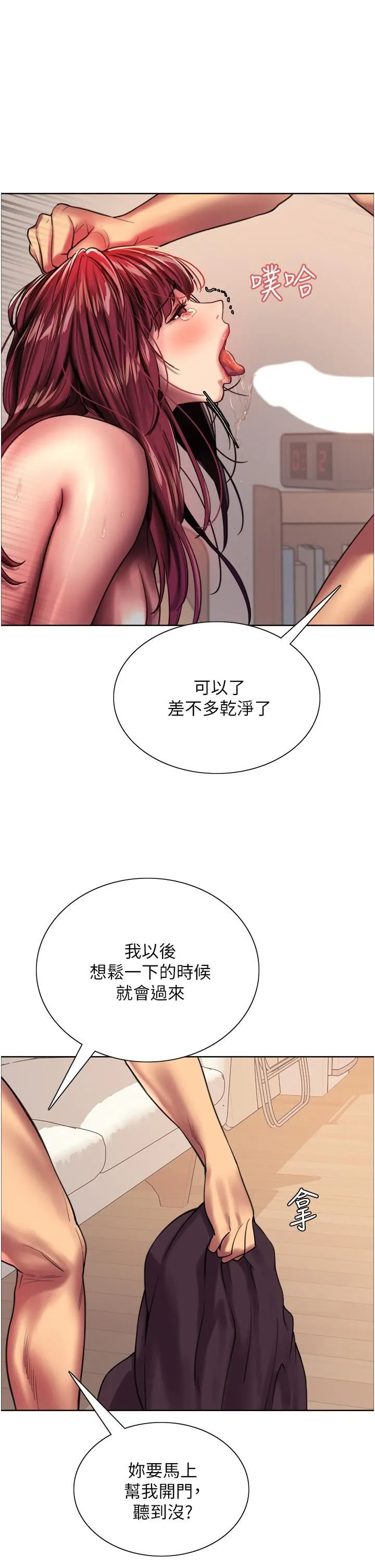 色轮眼 - 第25话-用妳的嘴舔干凈! - page 19