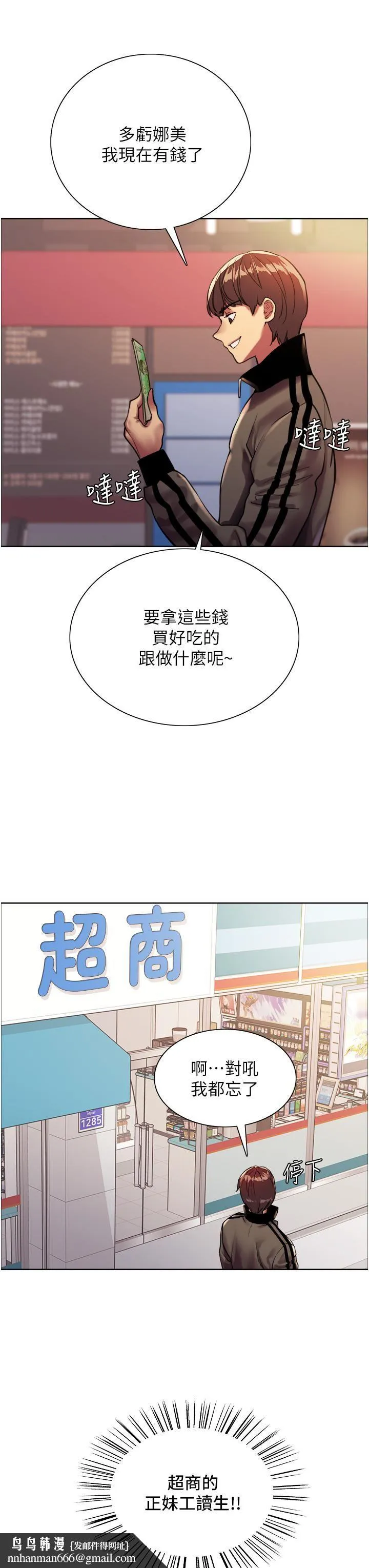 色轮眼 - 第25话-用妳的嘴舔干凈! - page 27
