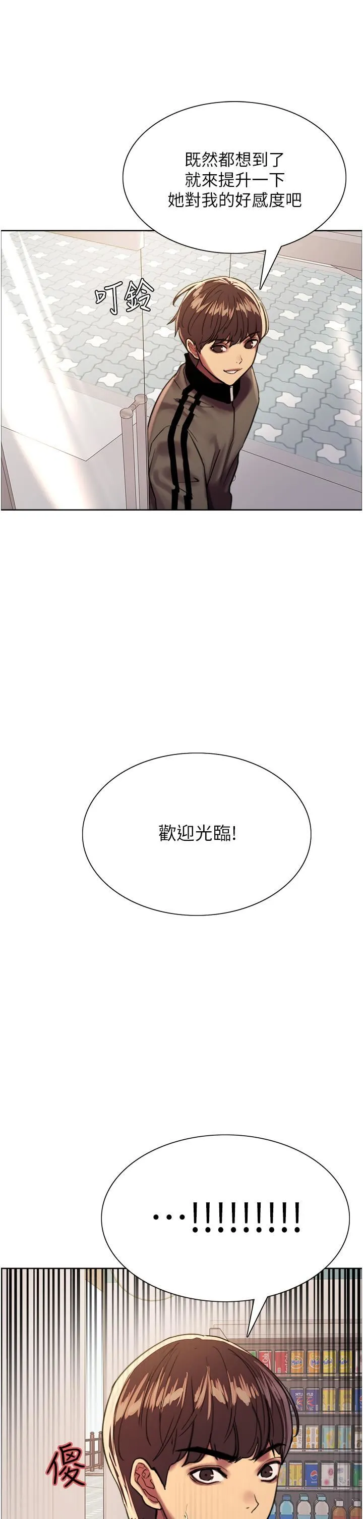 色轮眼 - 第25话-用妳的嘴舔干凈! - page 29