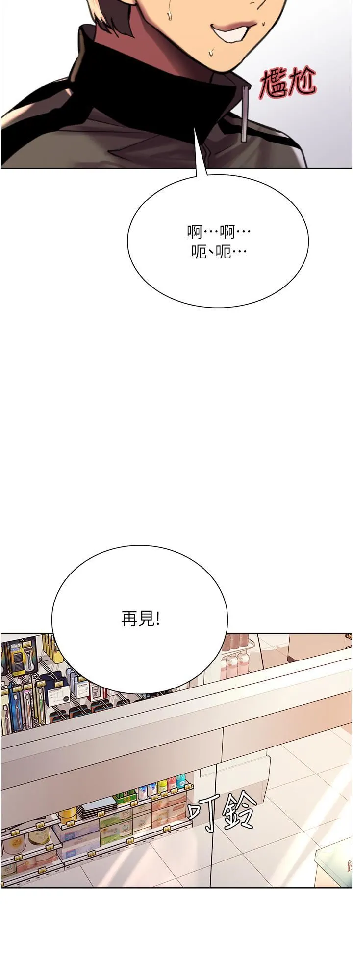 色轮眼 - 第25话-用妳的嘴舔干凈! - page 31