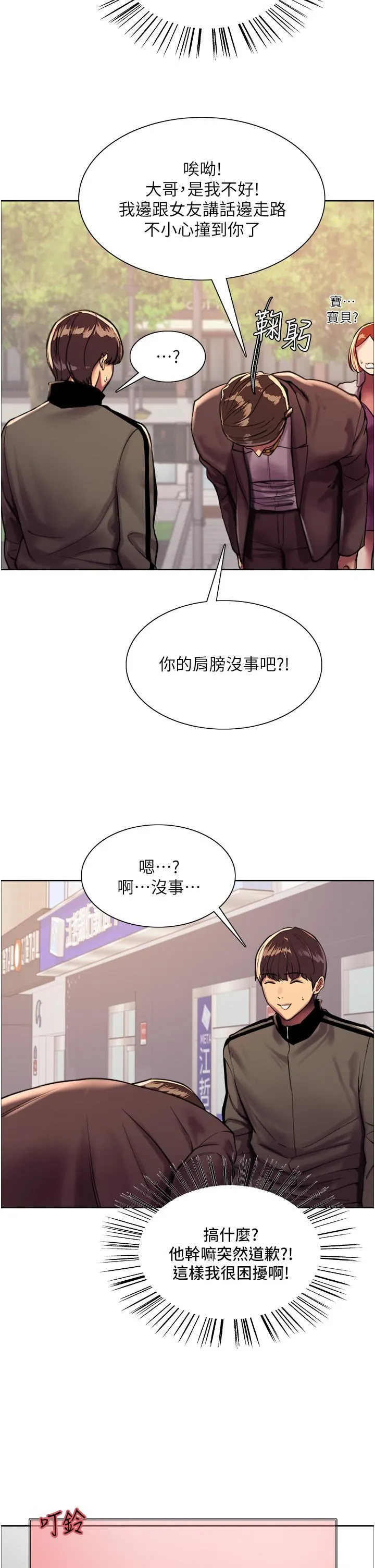 色轮眼 - 第25话-用妳的嘴舔干凈! - page 36
