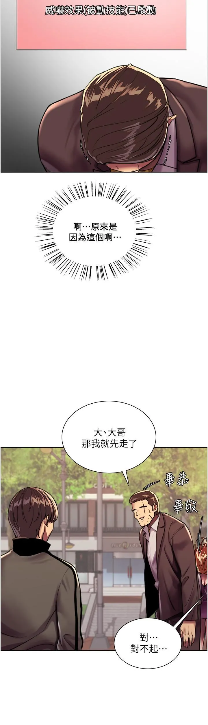 色轮眼 - 第25话-用妳的嘴舔干凈! - page 37