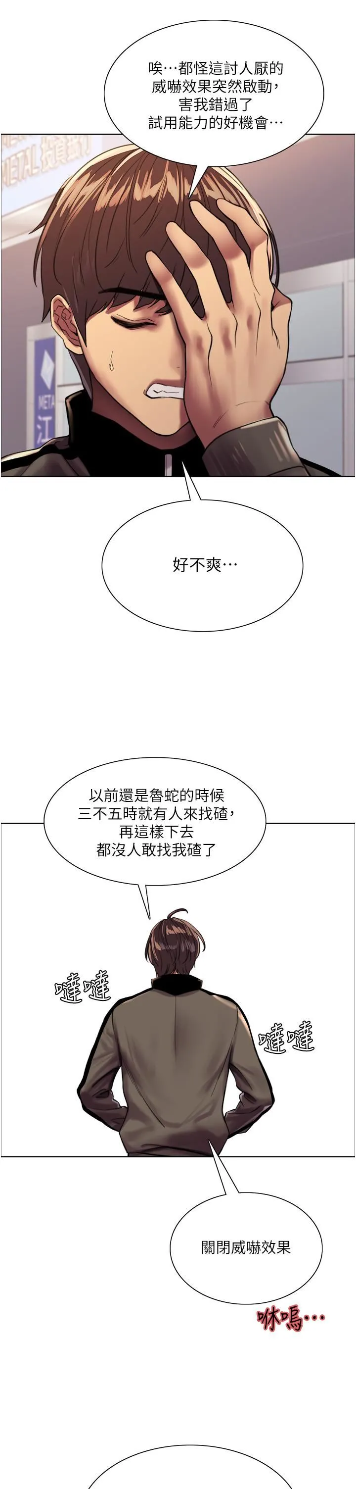 色轮眼 - 第25话-用妳的嘴舔干凈! - page 38