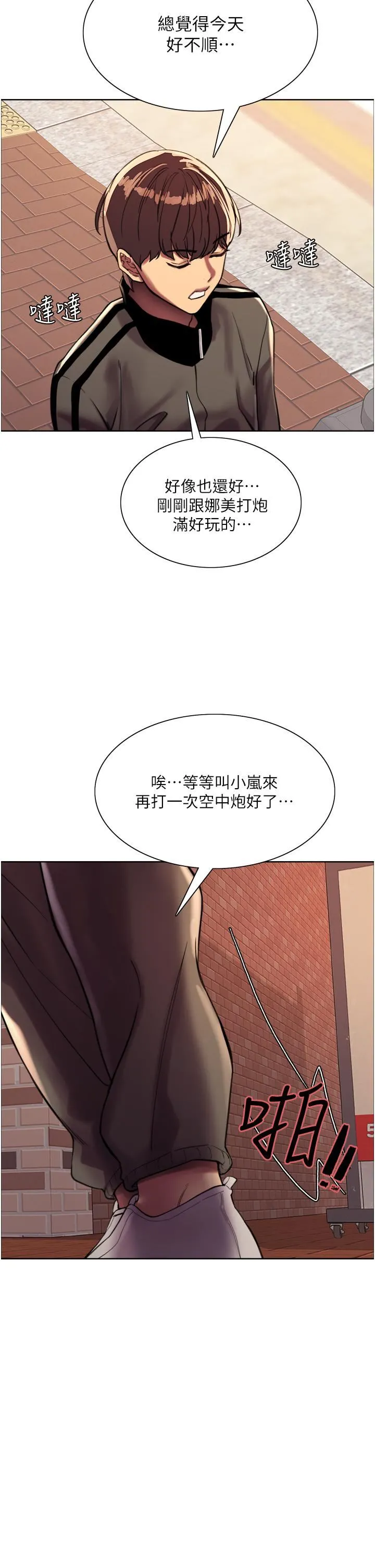 色轮眼 - 第25话-用妳的嘴舔干凈! - page 39