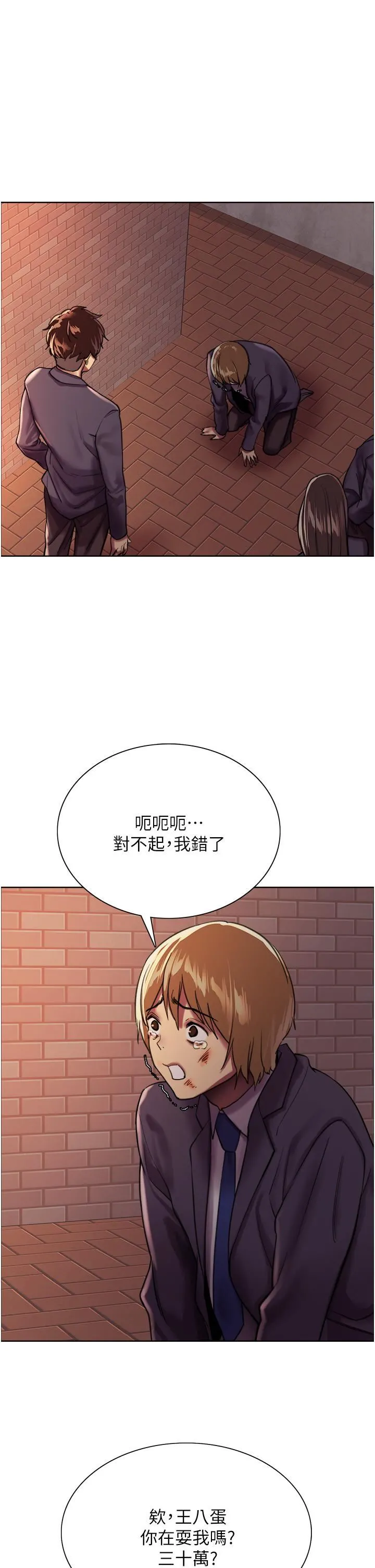 色轮眼 - 第25话-用妳的嘴舔干凈! - page 41
