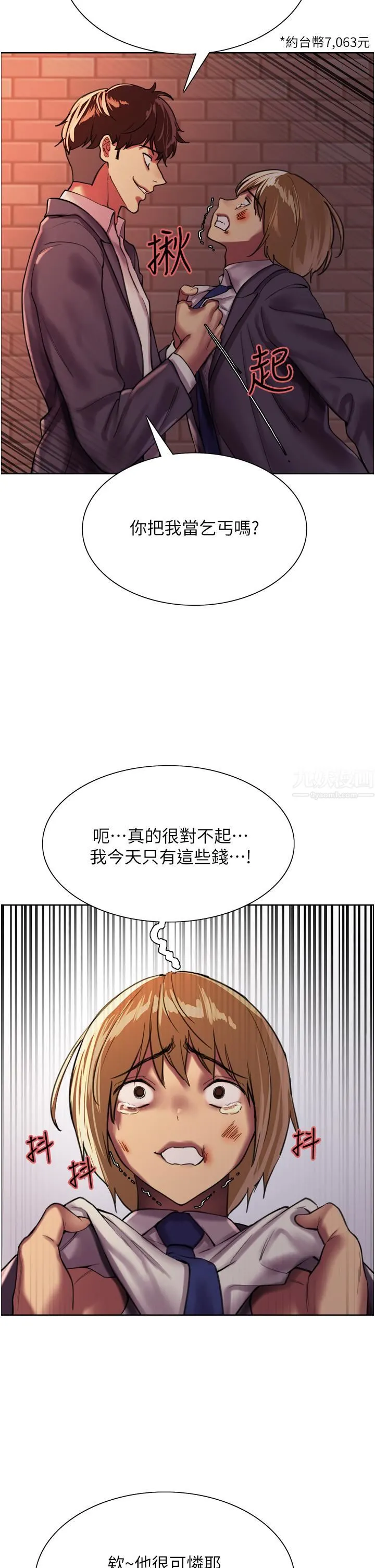 色轮眼 - 第25话-用妳的嘴舔干凈! - page 42