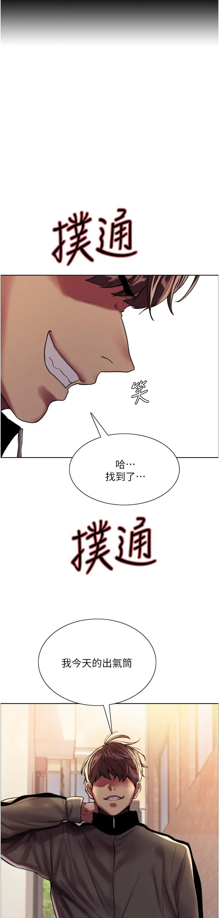 色轮眼 - 第25话-用妳的嘴舔干凈! - page 45