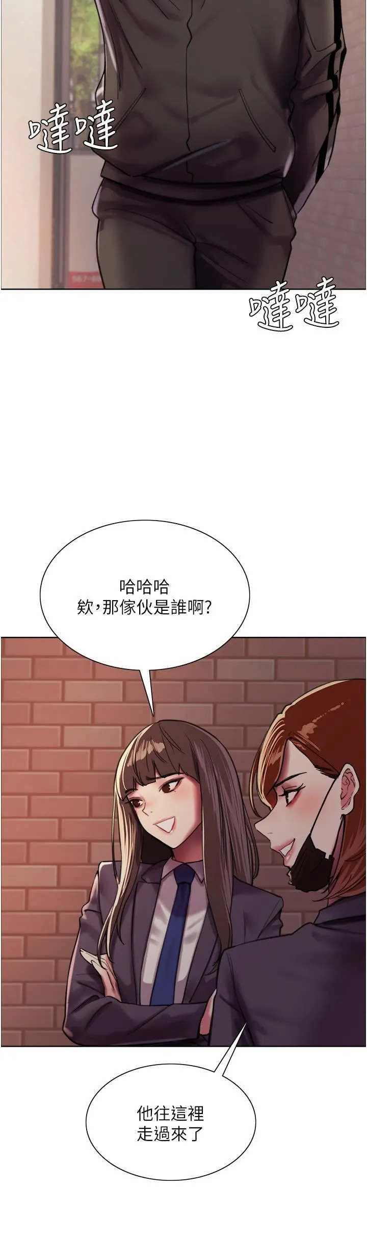 色轮眼 - 第25话-用妳的嘴舔干凈! - page 46