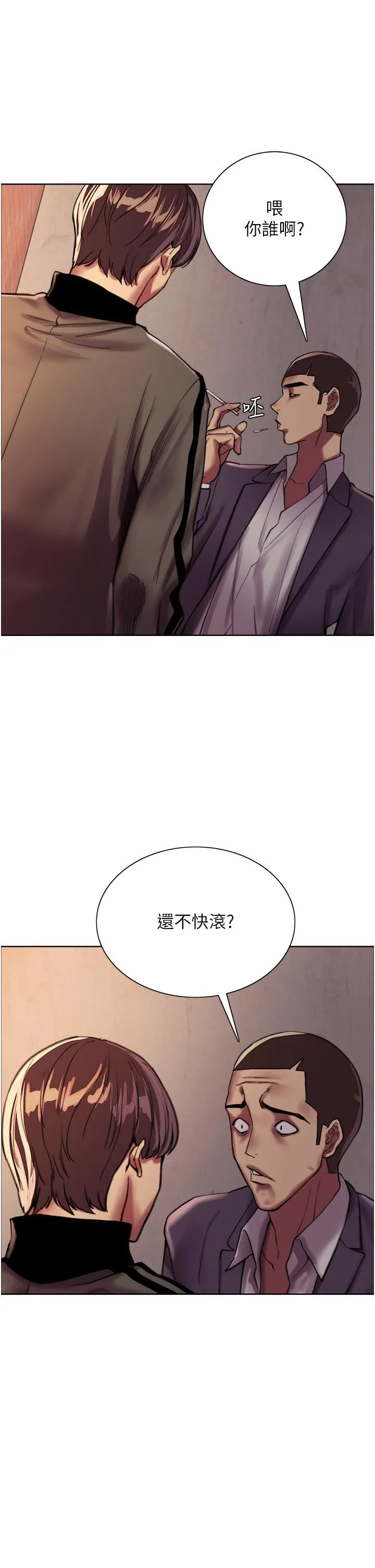 色轮眼 - 第25话-用妳的嘴舔干凈! - page 47