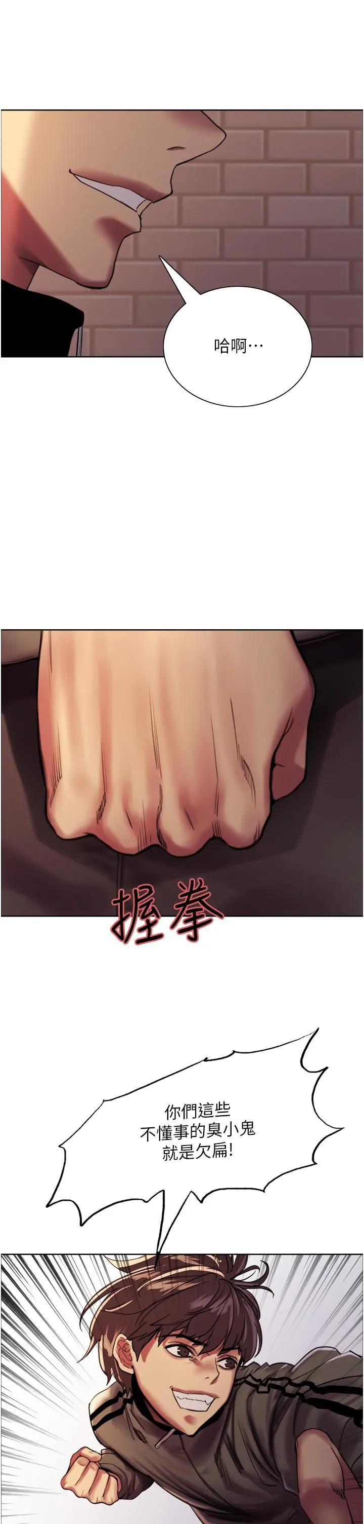 色轮眼 - 第25话-用妳的嘴舔干凈! - page 48