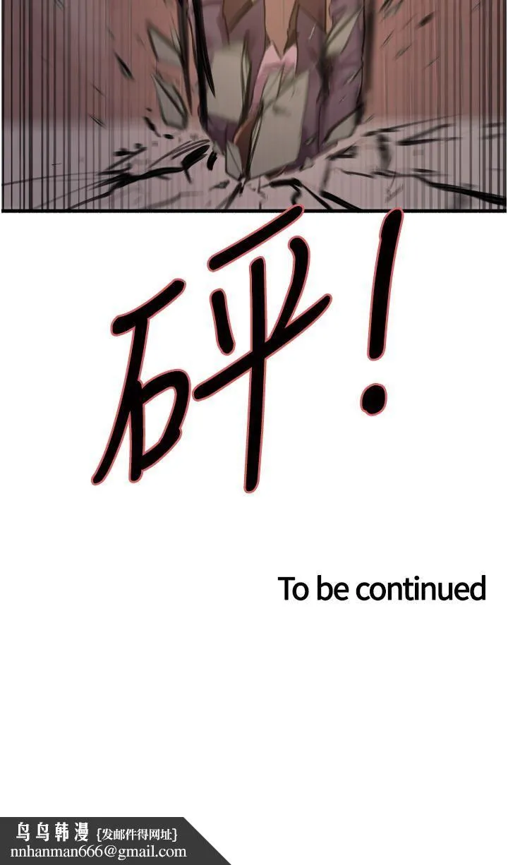 色轮眼 - 第25话-用妳的嘴舔干凈! - page 50
