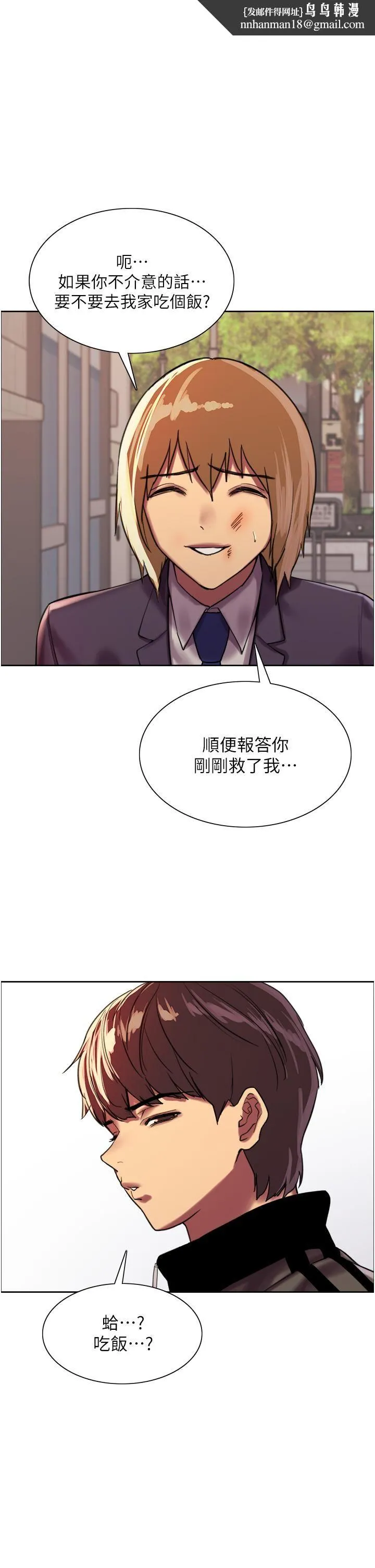 色轮眼 - 第27话-请妳跟我做爱! - page 1