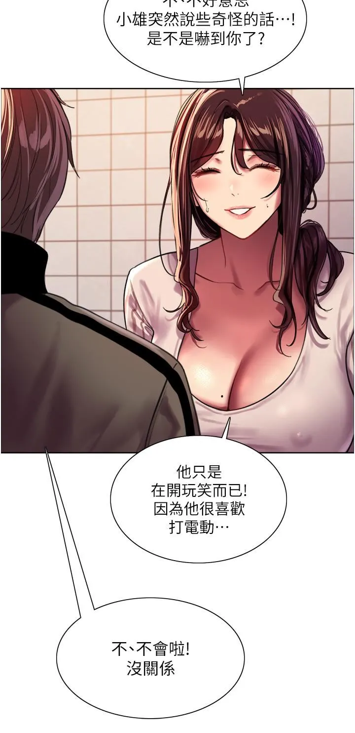 色轮眼 - 第27话-请妳跟我做爱! - page 22