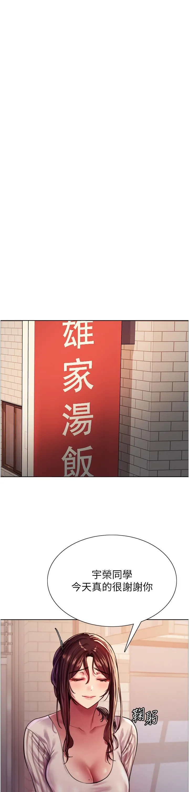 色轮眼 - 第27话-请妳跟我做爱! - page 29