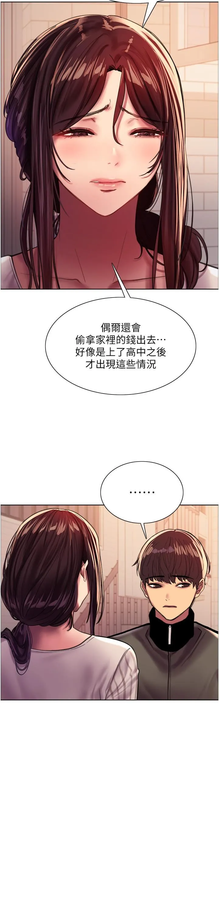 色轮眼 - 第27话-请妳跟我做爱! - page 33