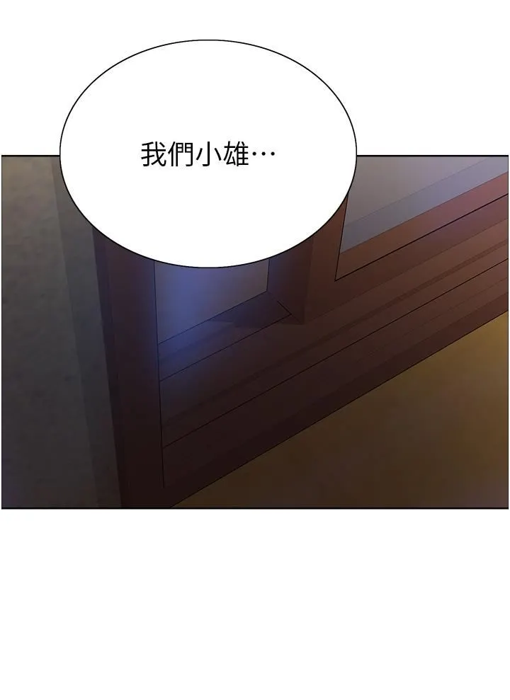 色轮眼 - 第27话-请妳跟我做爱! - page 34