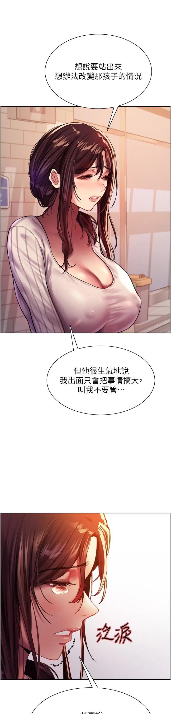 色轮眼 - 第27话-请妳跟我做爱! - page 36