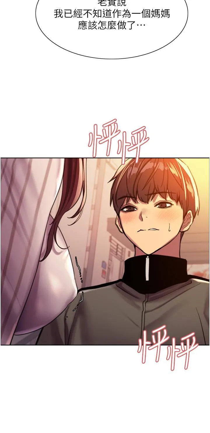 色轮眼 - 第27话-请妳跟我做爱! - page 37