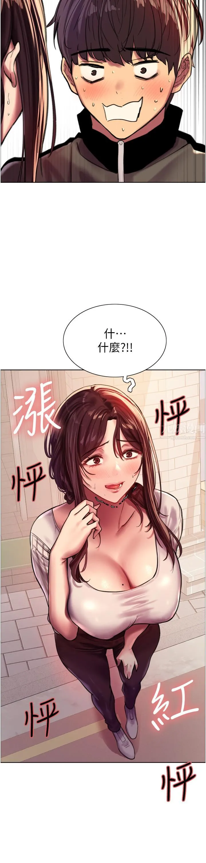 色轮眼 - 第27话-请妳跟我做爱! - page 45