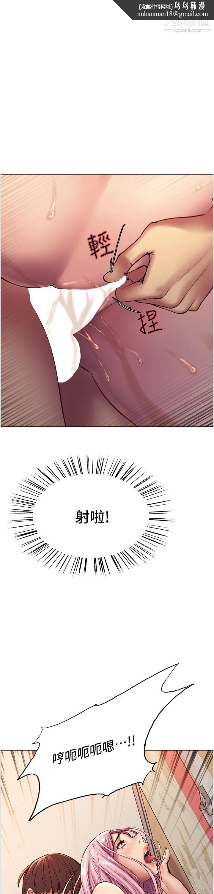 色轮眼 - 第6话-请用粗壮的棒棒抽插我 - page 1