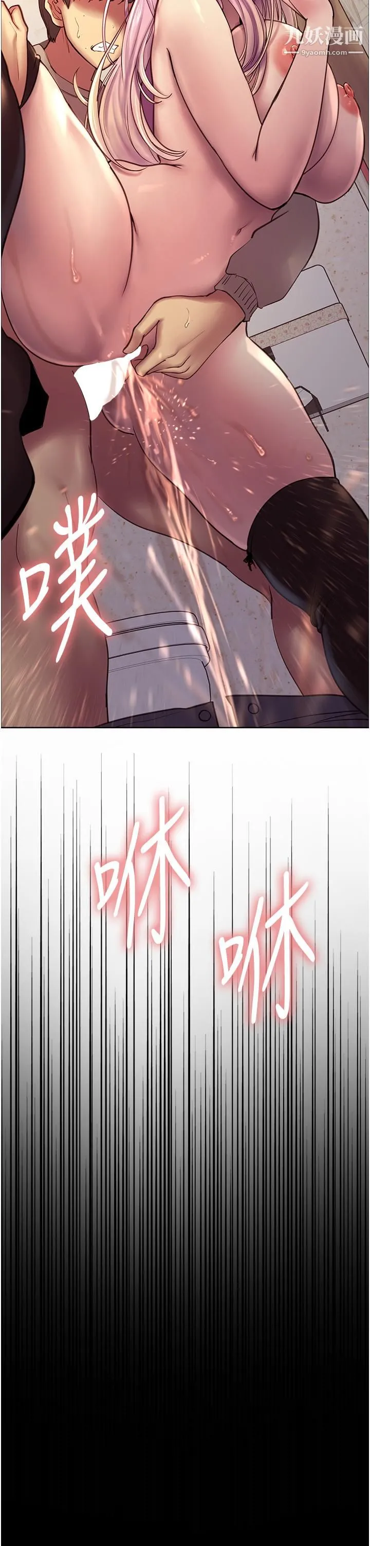色轮眼 - 第6话-请用粗壮的棒棒抽插我 - page 2