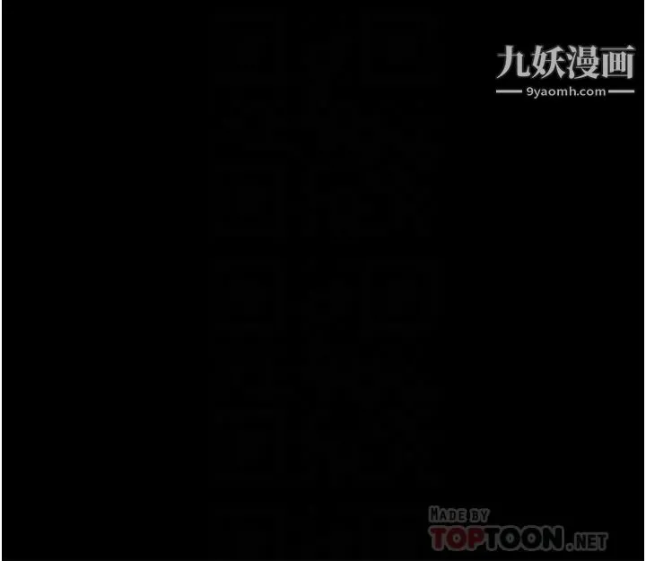 色轮眼 - 第6话-请用粗壮的棒棒抽插我 - page 4