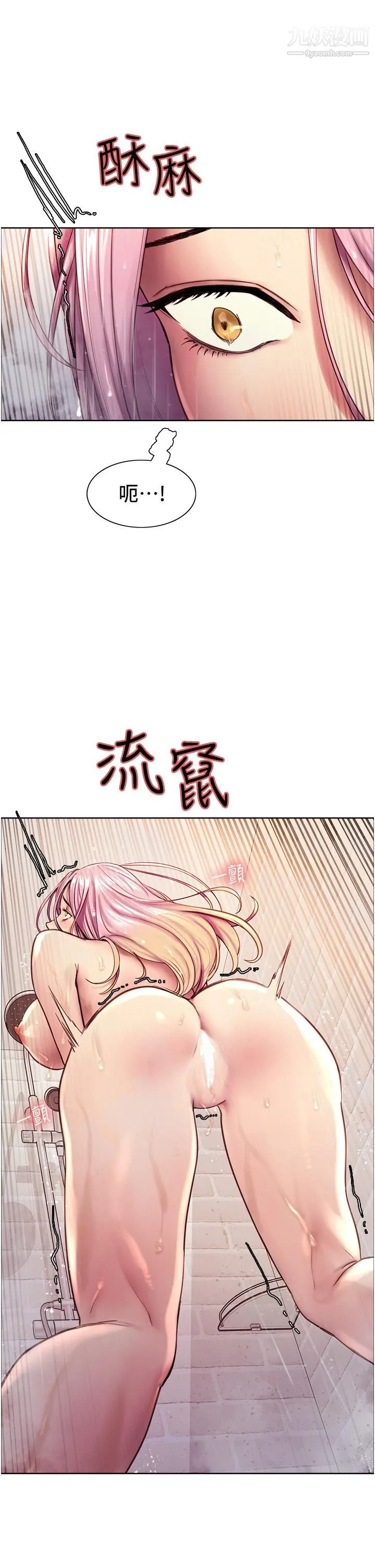 色轮眼 - 第6话-请用粗壮的棒棒抽插我 - page 13