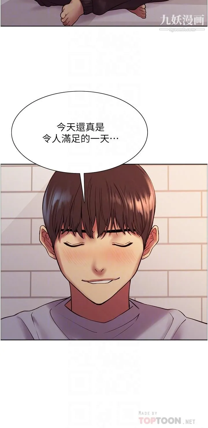 色轮眼 - 第6话-请用粗壮的棒棒抽插我 - page 18