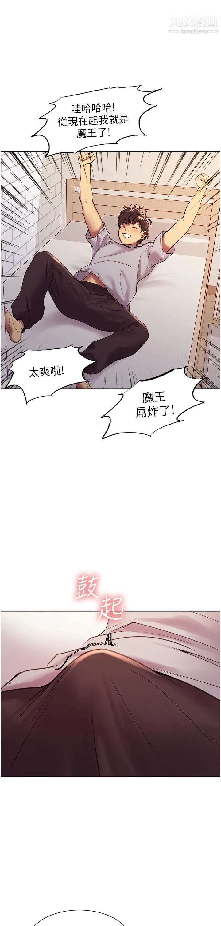 色轮眼 - 第6话-请用粗壮的棒棒抽插我 - page 22
