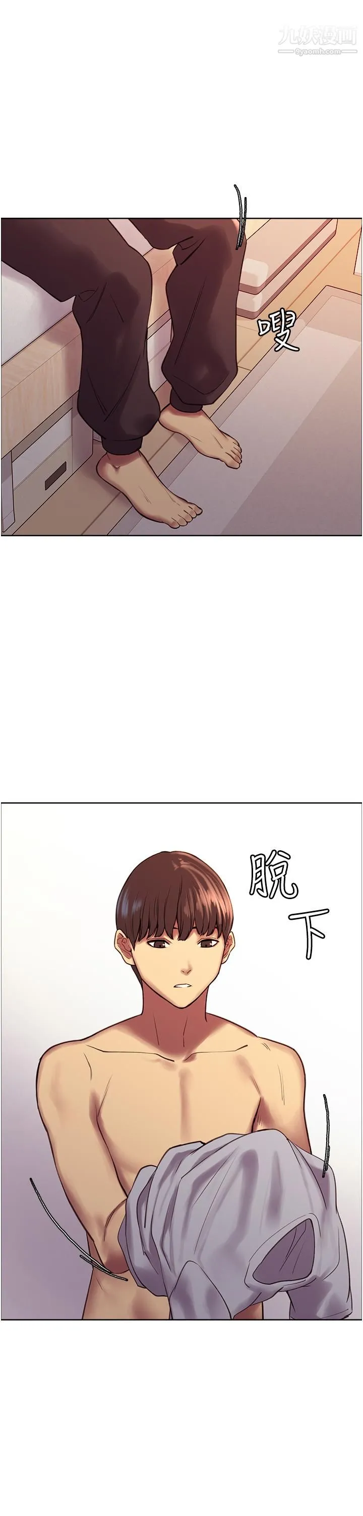 色轮眼 - 第6话-请用粗壮的棒棒抽插我 - page 25