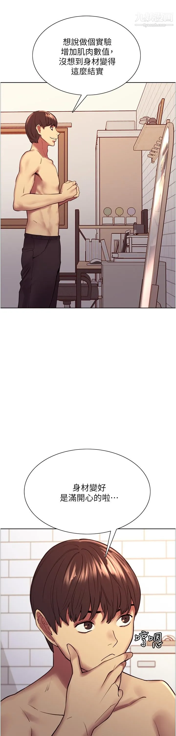 色轮眼 - 第6话-请用粗壮的棒棒抽插我 - page 26