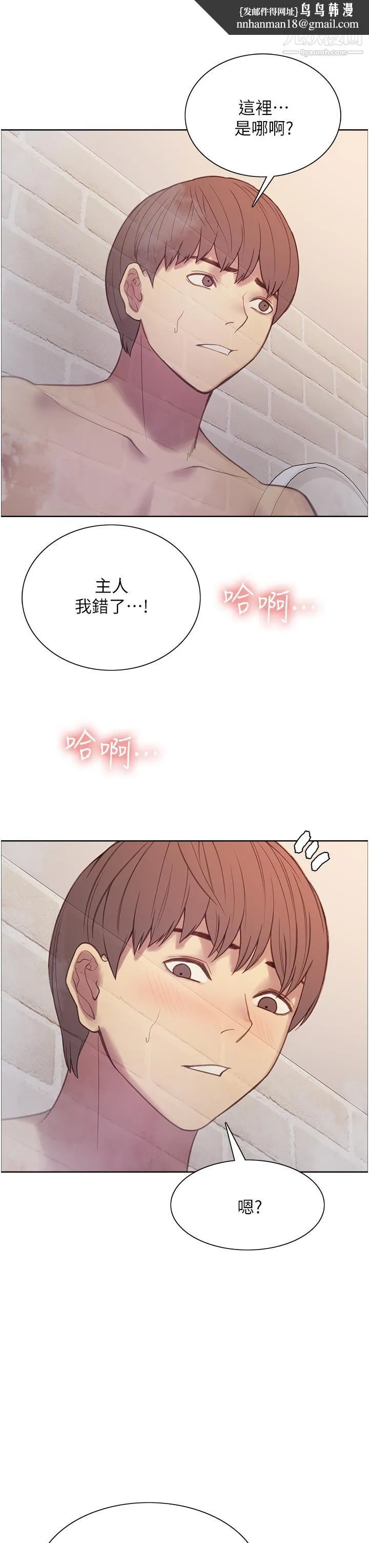 色轮眼 - 第6话-请用粗壮的棒棒抽插我 - page 31