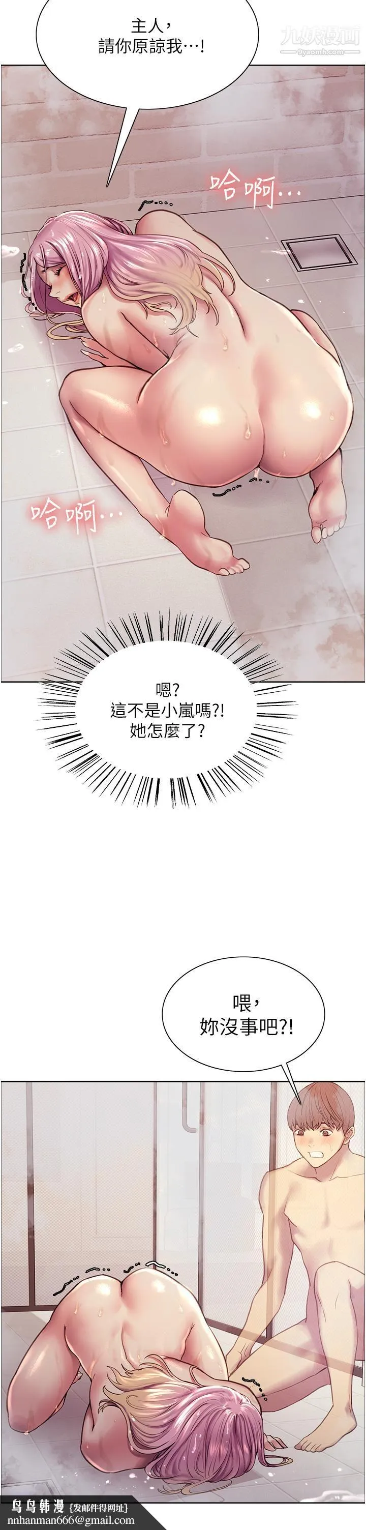 色轮眼 - 第6话-请用粗壮的棒棒抽插我 - page 32