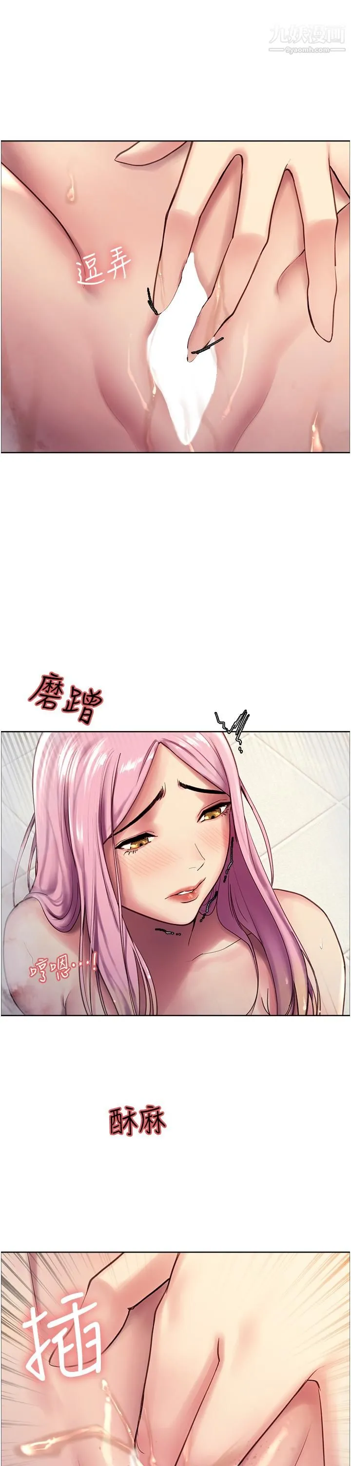 色轮眼 - 第6话-请用粗壮的棒棒抽插我 - page 43