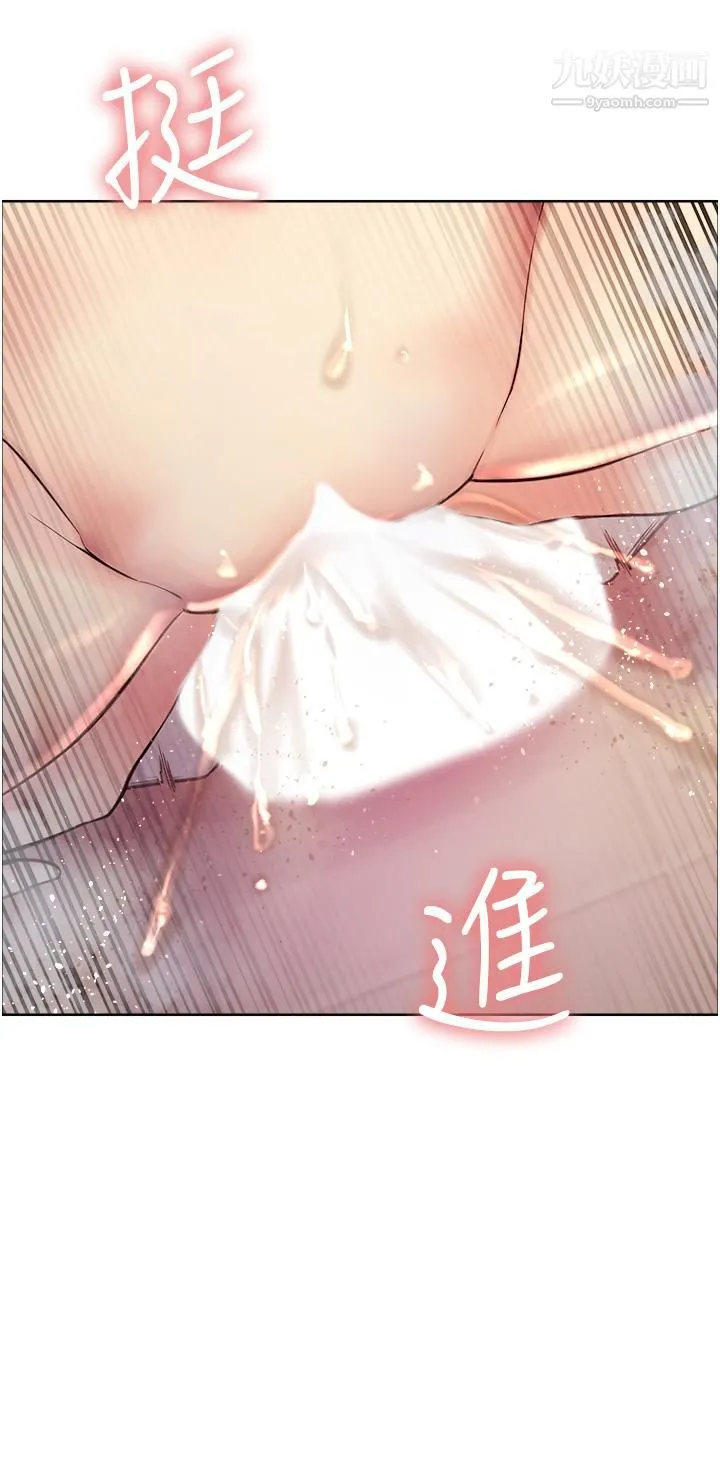色轮眼 - 第6话-请用粗壮的棒棒抽插我 - page 51