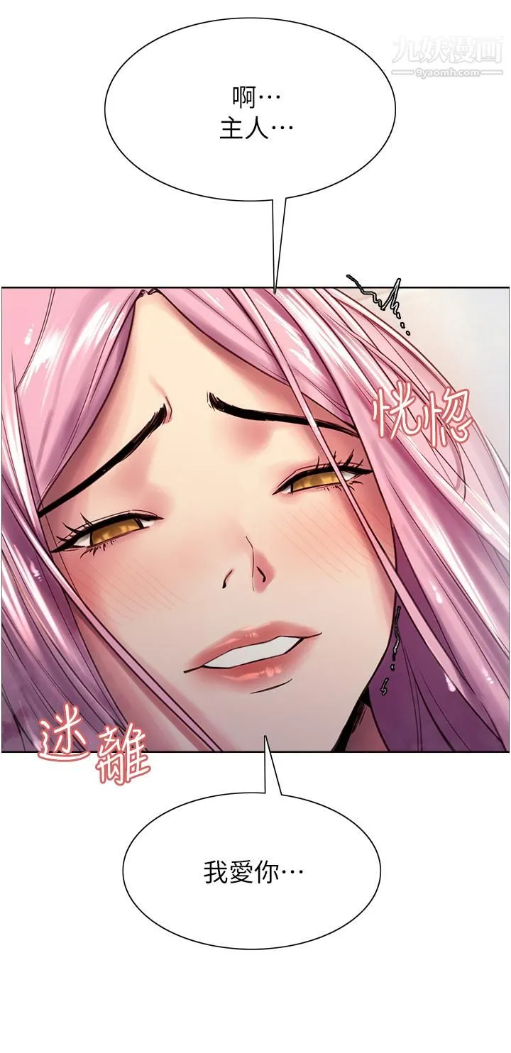 色轮眼 - 第6话-请用粗壮的棒棒抽插我 - page 57