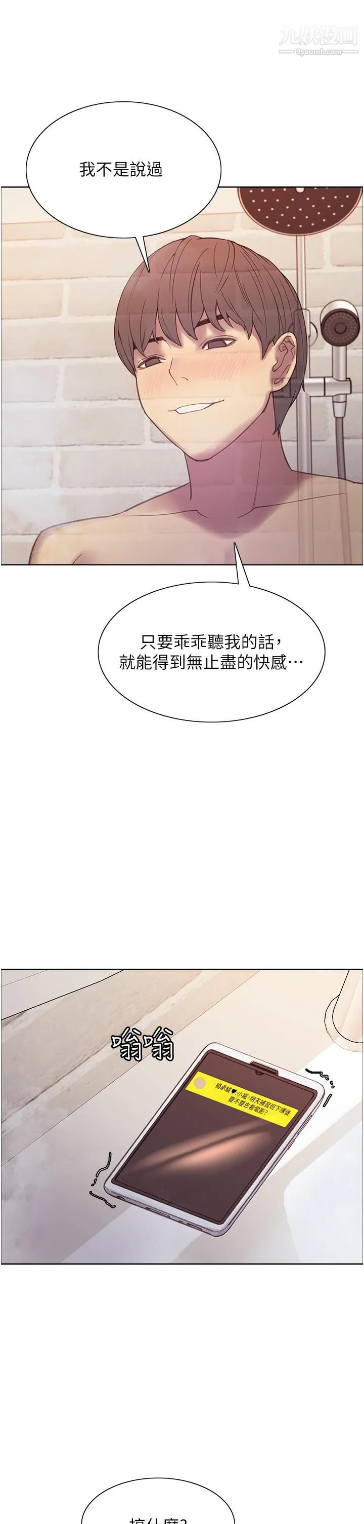 色轮眼 - 第6话-请用粗壮的棒棒抽插我 - page 58