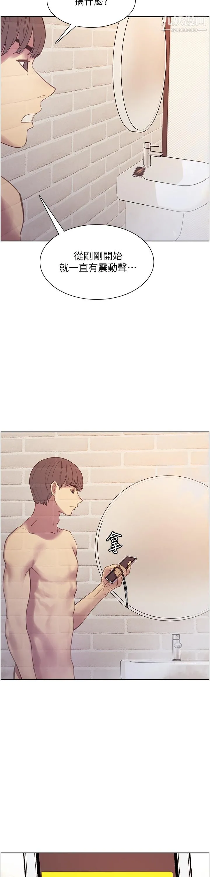 色轮眼 - 第6话-请用粗壮的棒棒抽插我 - page 59