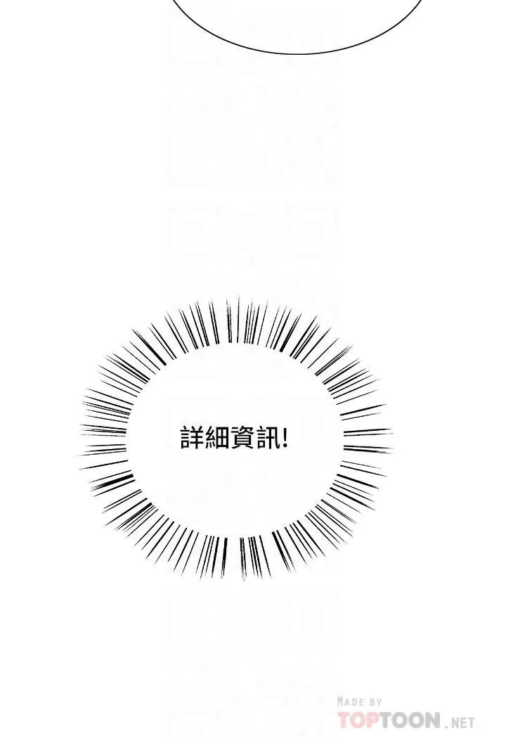 色轮眼 - 第23话-渴望被肛的变态姐妹花 - page 6