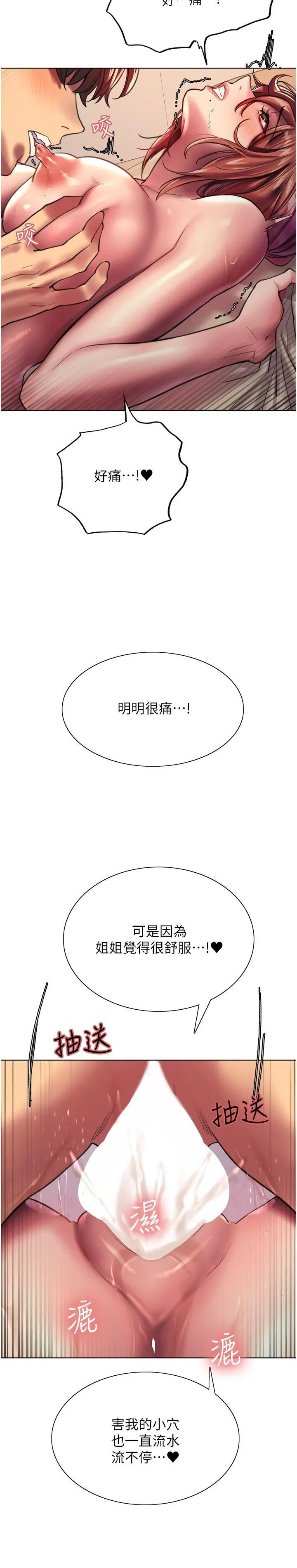 色轮眼 - 第23话-渴望被肛的变态姐妹花 - page 19