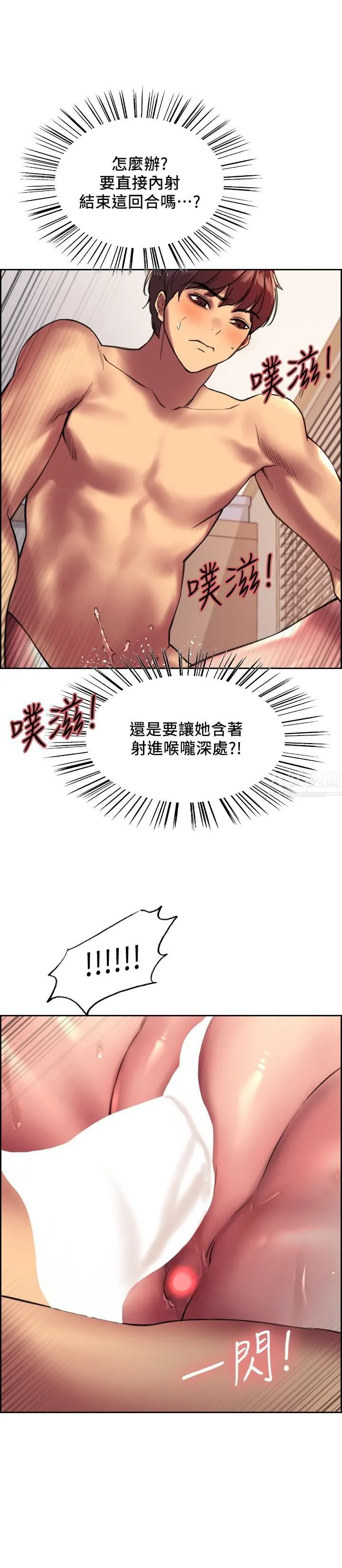 色轮眼 - 第23话-渴望被肛的变态姐妹花 - page 27