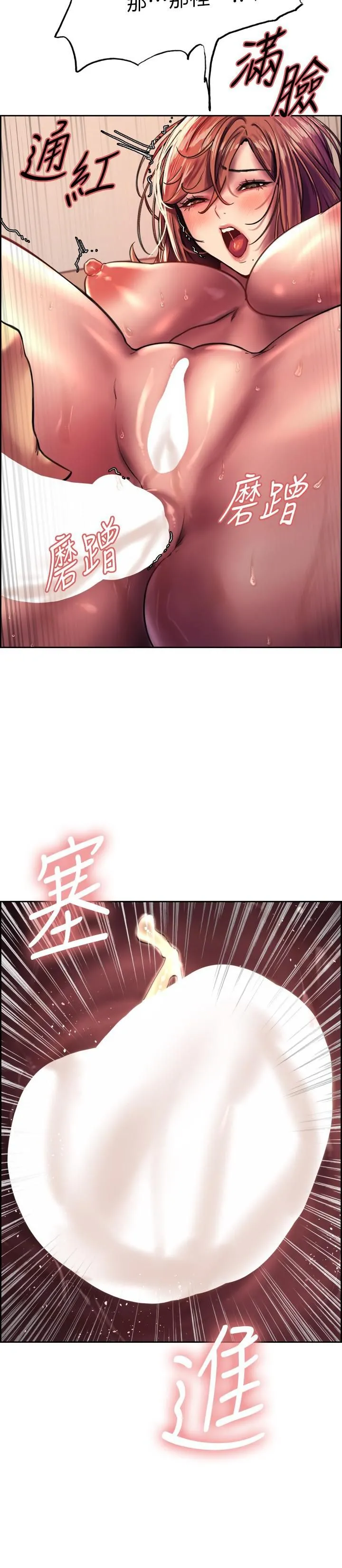 色轮眼 - 第23话-渴望被肛的变态姐妹花 - page 29