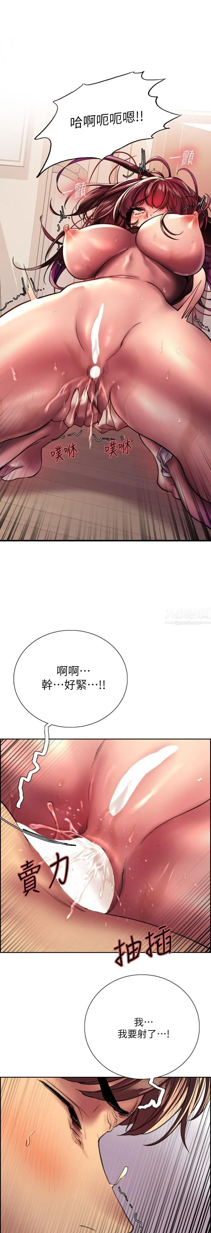色轮眼 - 第23话-渴望被肛的变态姐妹花 - page 30