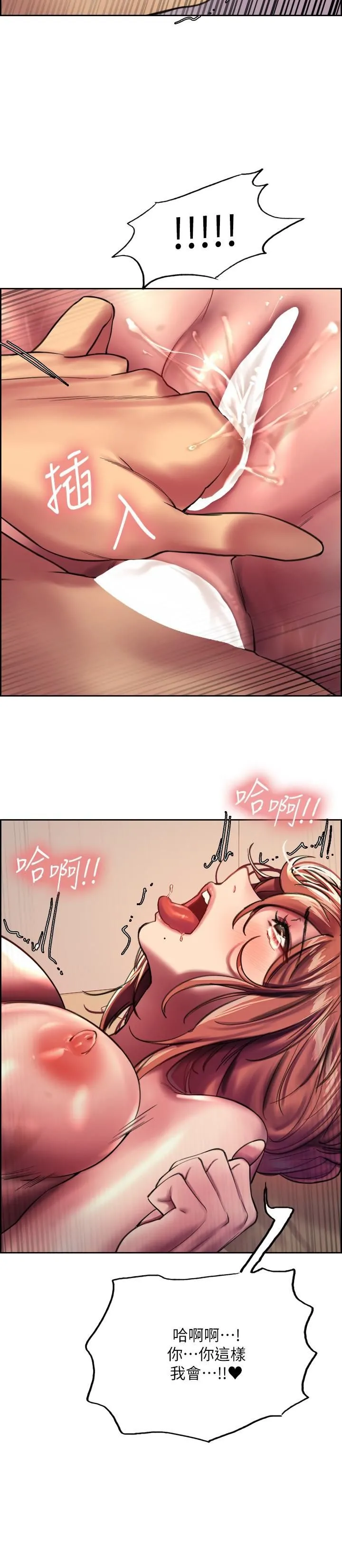 色轮眼 - 第23话-渴望被肛的变态姐妹花 - page 31