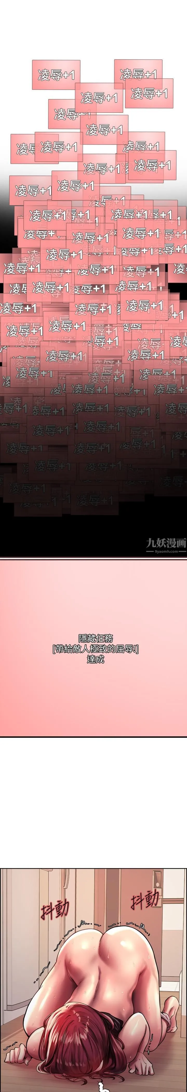 色轮眼 - 第23话-渴望被肛的变态姐妹花 - page 35