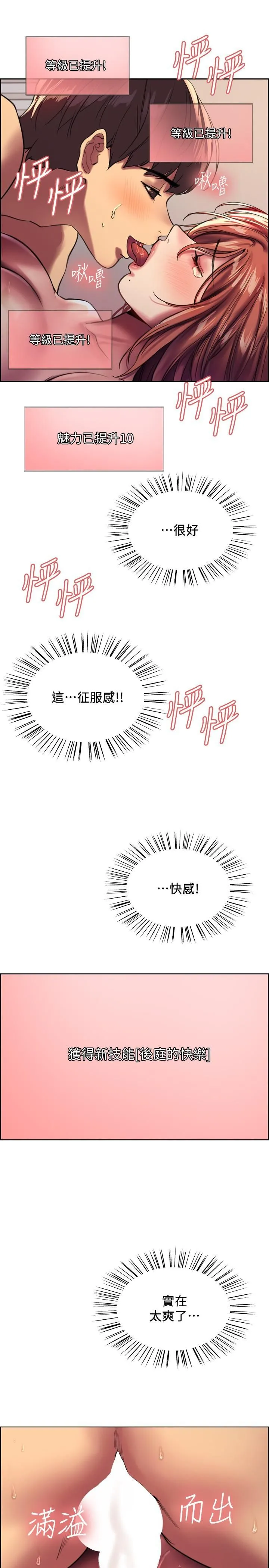 色轮眼 - 第23话-渴望被肛的变态姐妹花 - page 37