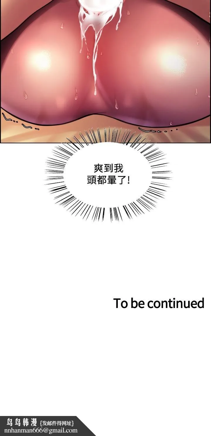 色轮眼 - 第23话-渴望被肛的变态姐妹花 - page 38