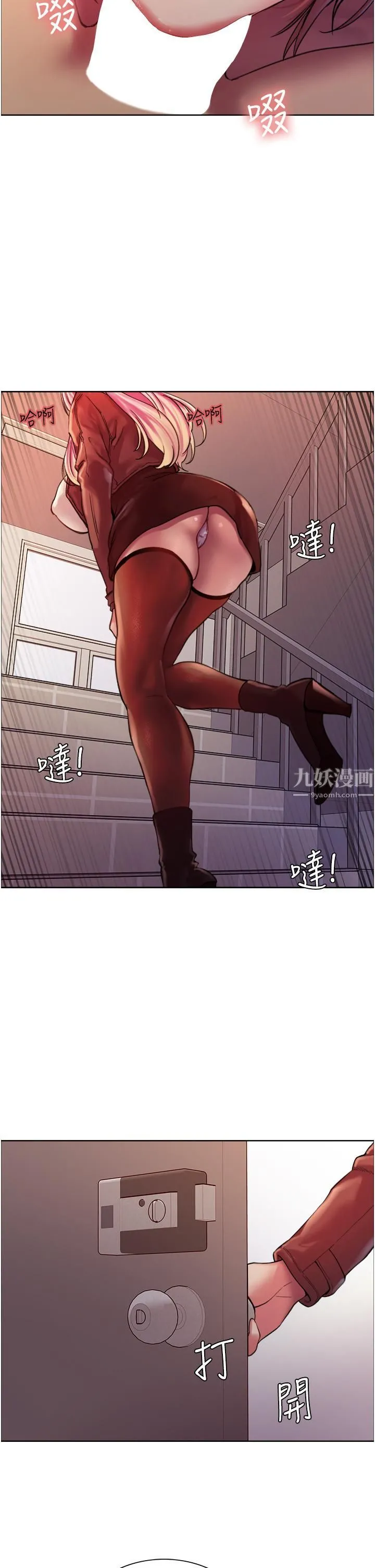 色轮眼 - 第16话-奴隶前辈小岚的示范 - page 2