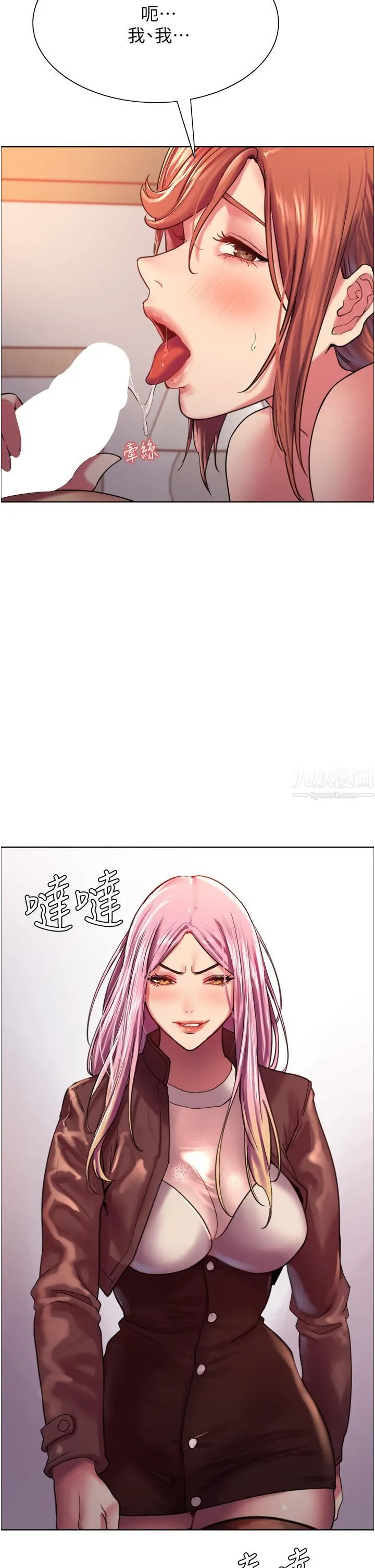 色轮眼 - 第16话-奴隶前辈小岚的示范 - page 7
