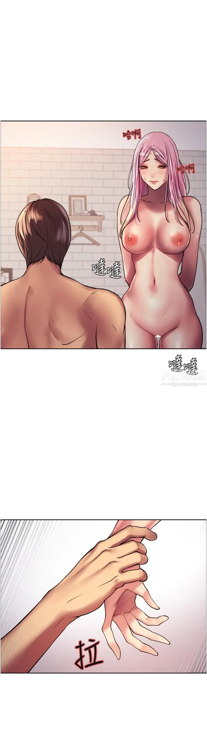 色轮眼 - 第16话-奴隶前辈小岚的示范 - page 26